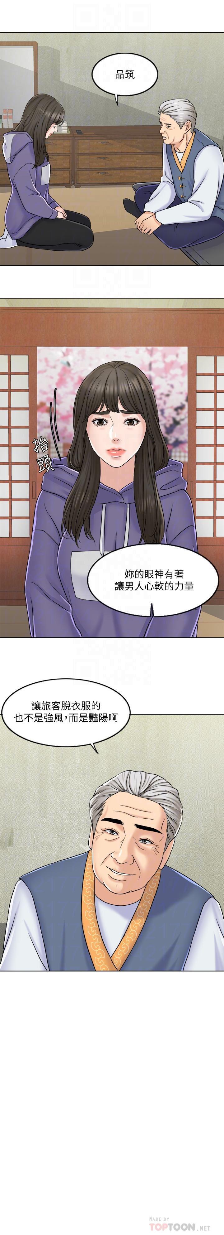 千日的新娘韩漫全集-第6话-回到新婚之夜无删减无遮挡章节图片 