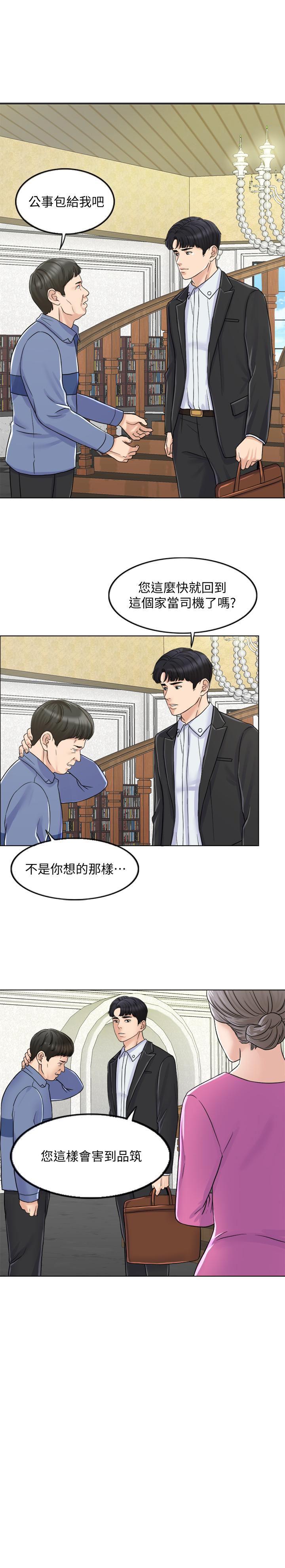 千日的新娘韩漫全集-第6话-回到新婚之夜无删减无遮挡章节图片 