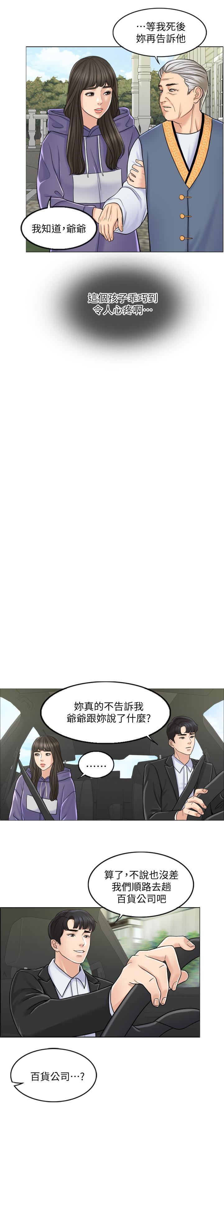 千日的新娘韩漫全集-第6话-回到新婚之夜无删减无遮挡章节图片 