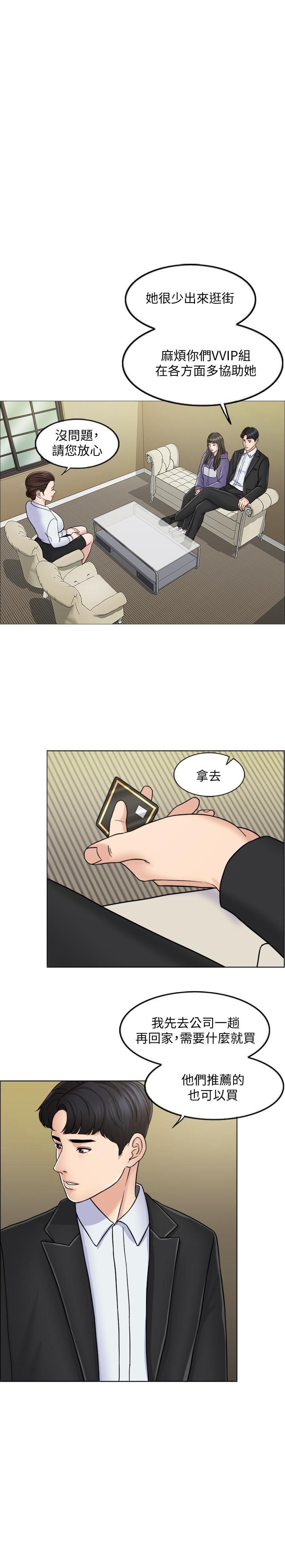 千日的新娘韩漫全集-第6话-回到新婚之夜无删减无遮挡章节图片 