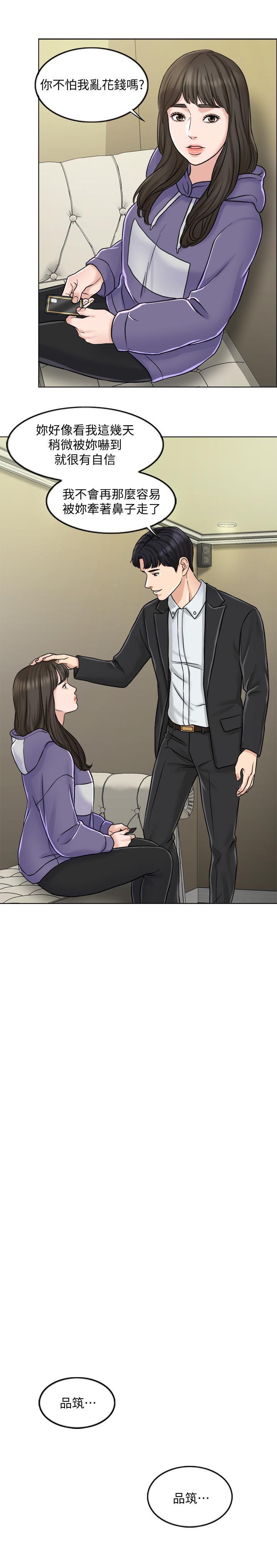 千日的新娘韩漫全集-第6话-回到新婚之夜无删减无遮挡章节图片 