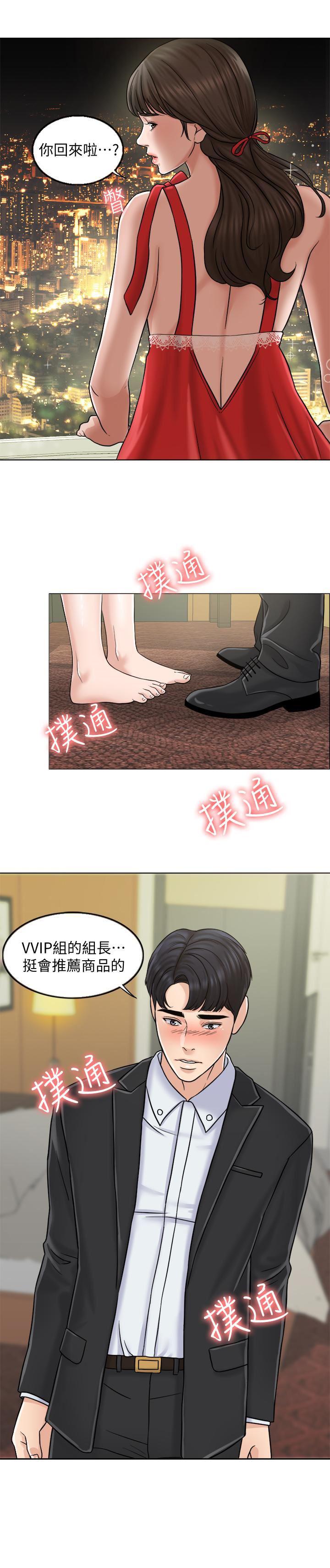 千日的新娘韩漫全集-第6话-回到新婚之夜无删减无遮挡章节图片 