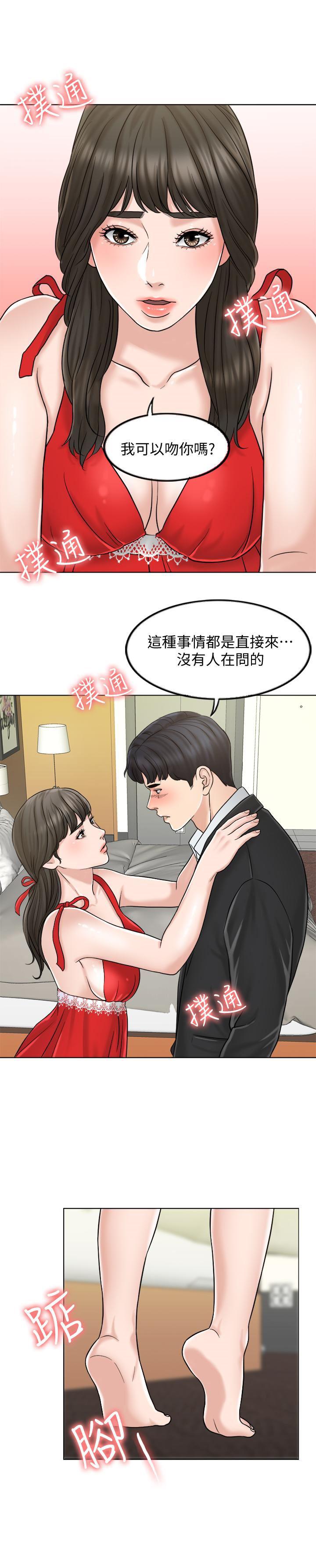千日的新娘韩漫全集-第6话-回到新婚之夜无删减无遮挡章节图片 
