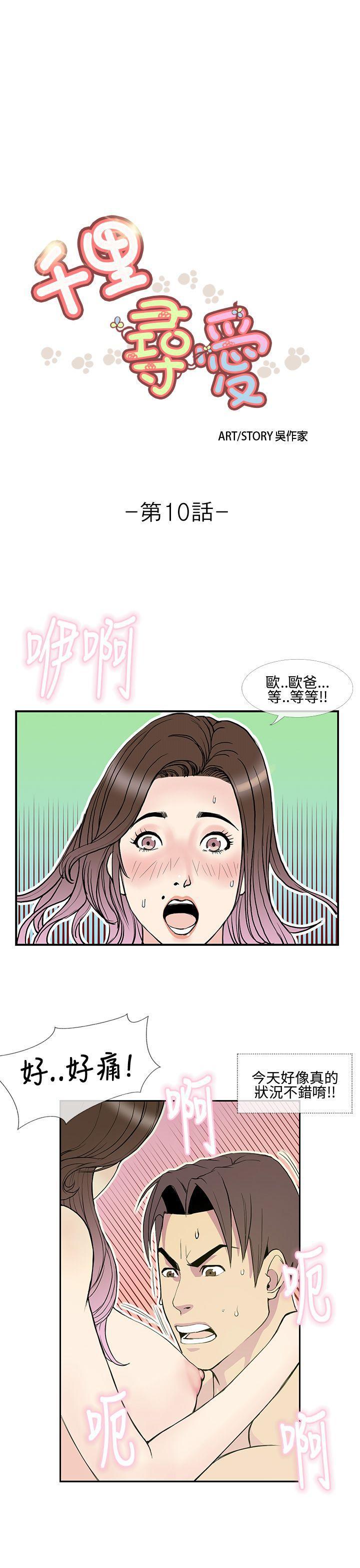 海贼王同人h漫画-第10话全彩韩漫标签