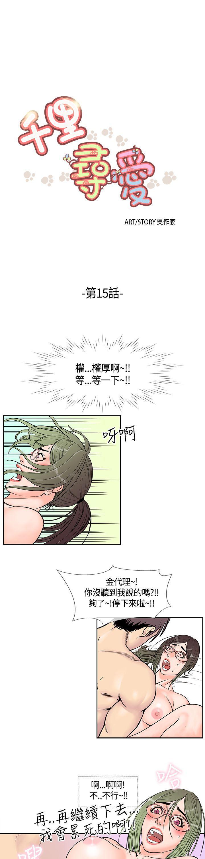 海贼王同人h漫画-第15话全彩韩漫标签
