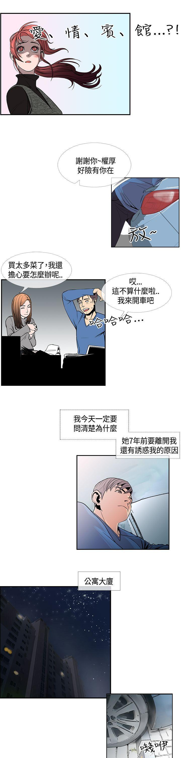海贼王同人h漫画-第22话全彩韩漫标签