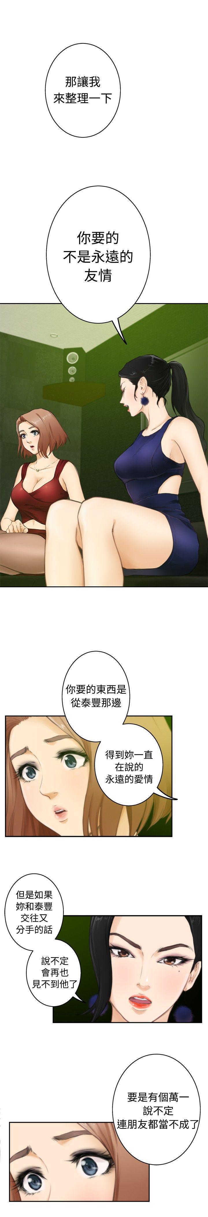血色苍穹漫画-第50话全彩韩漫标签