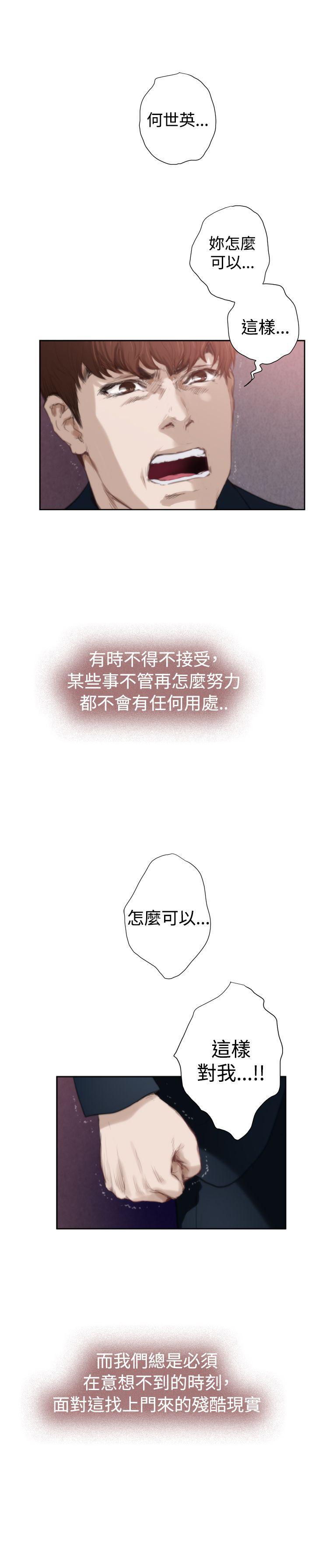 血色苍穹漫画-外传 第5话全彩韩漫标签
