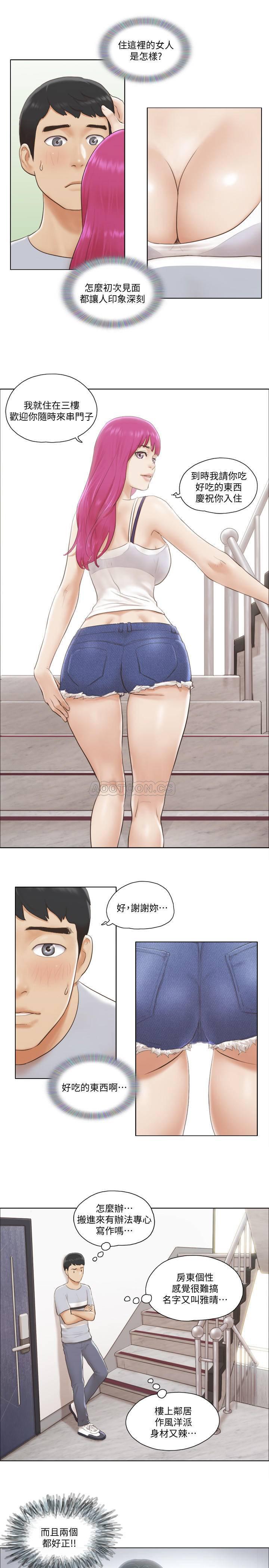 单身女子公寓韩漫全集-第1话   比女友还辣的邻居们无删减无遮挡章节图片 