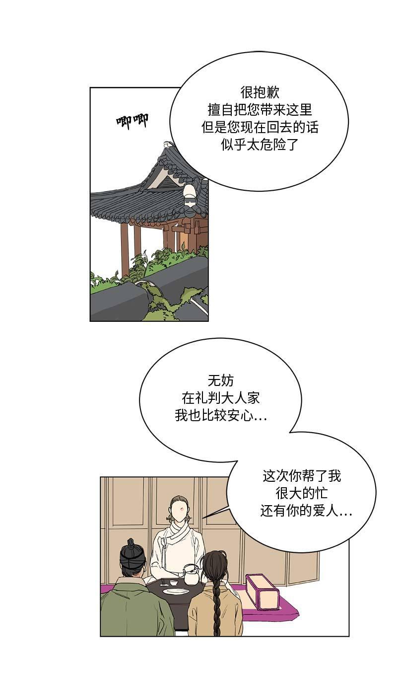 三思而后行漫画-第53话全彩韩漫标签