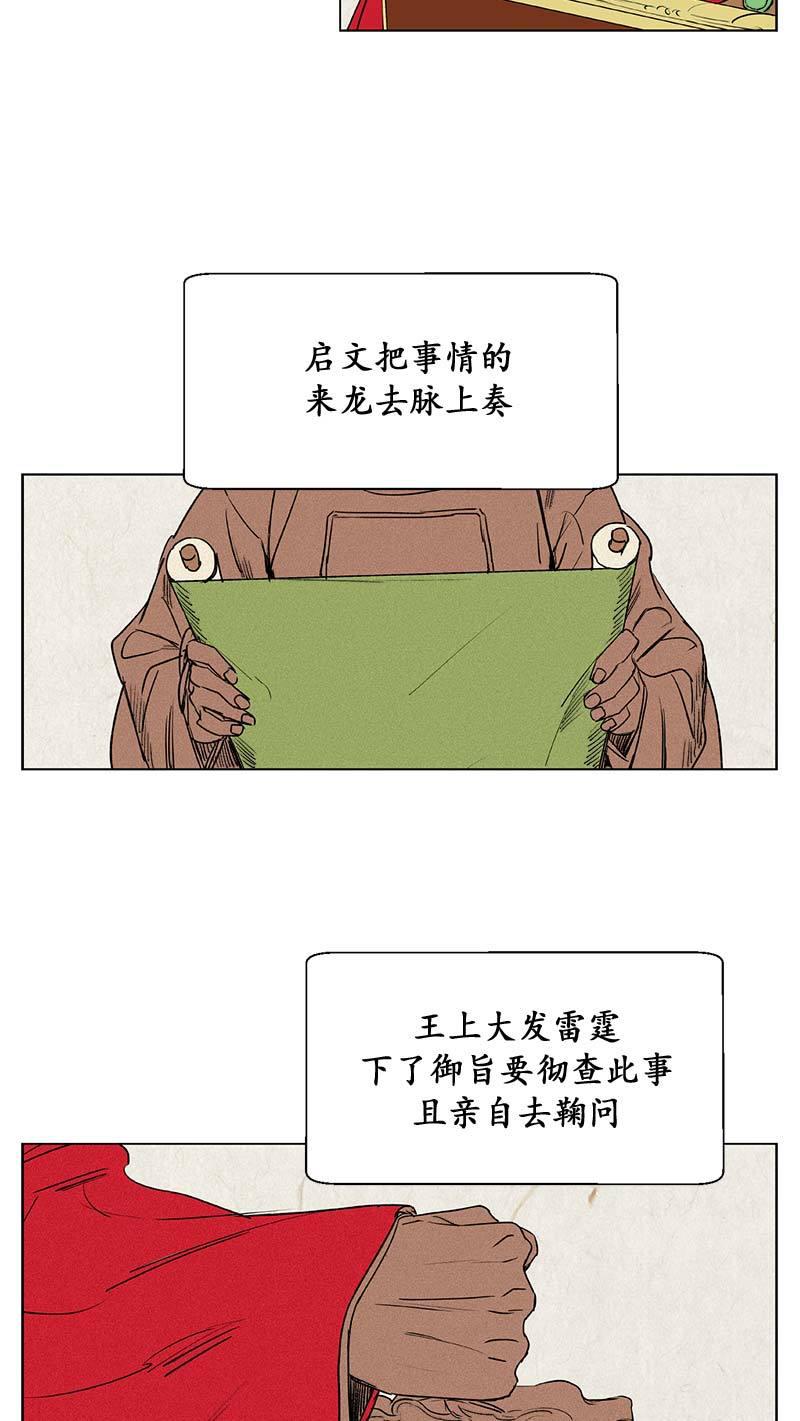 三思而后行漫画-第54话全彩韩漫标签