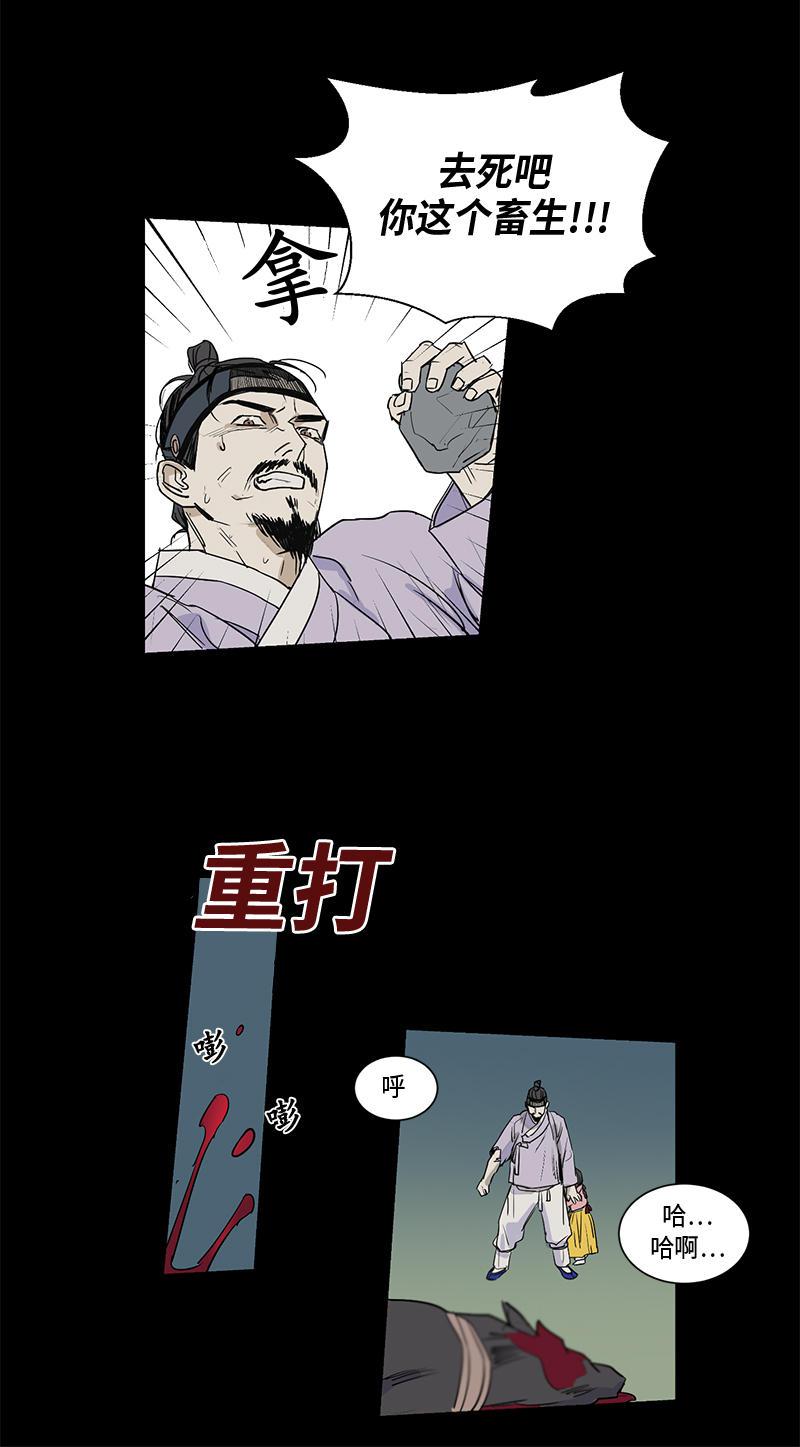 三思而后行漫画-第63话全彩韩漫标签