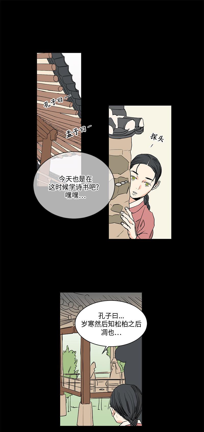 三思而后行漫画-第68话全彩韩漫标签