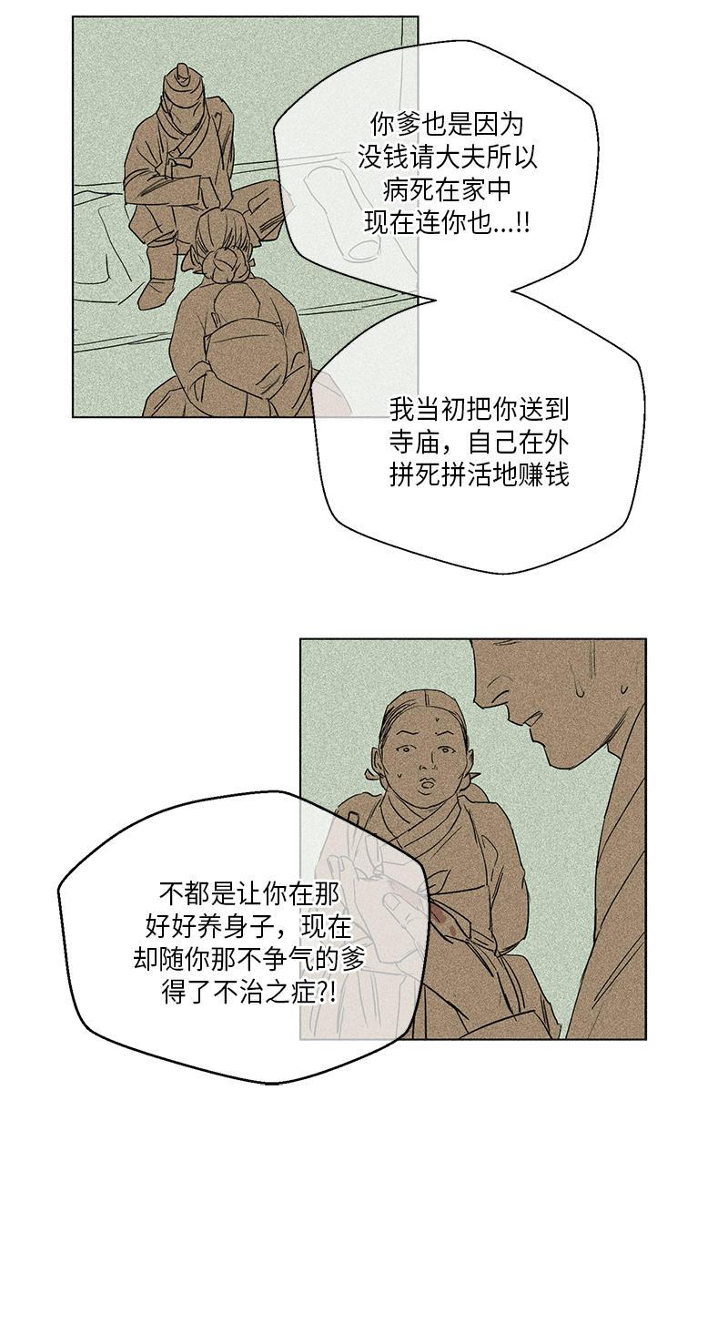 三思而后行漫画-第70话全彩韩漫标签