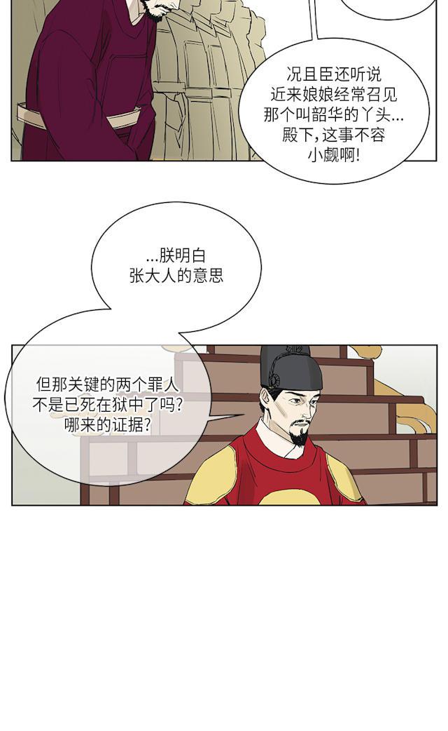三思而后行漫画-第76话全彩韩漫标签