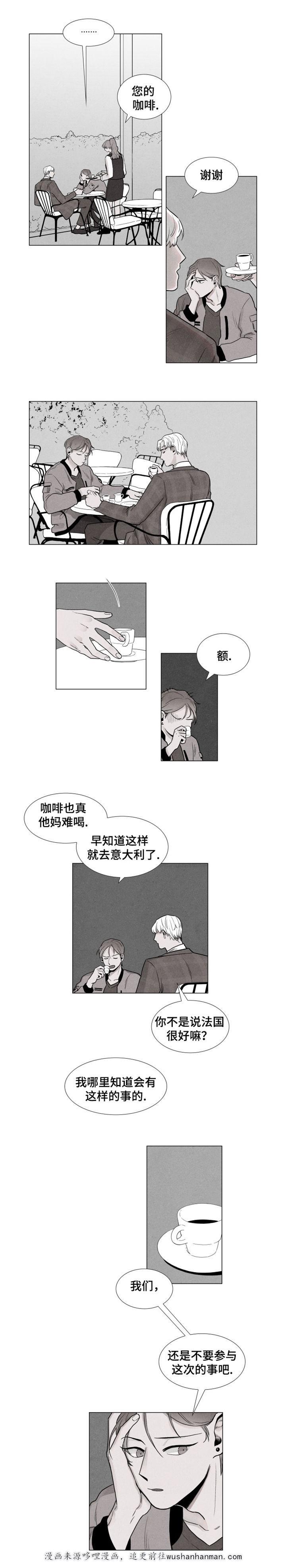 卡莱揭秘韩漫全集-3_3话无删减无遮挡章节图片 