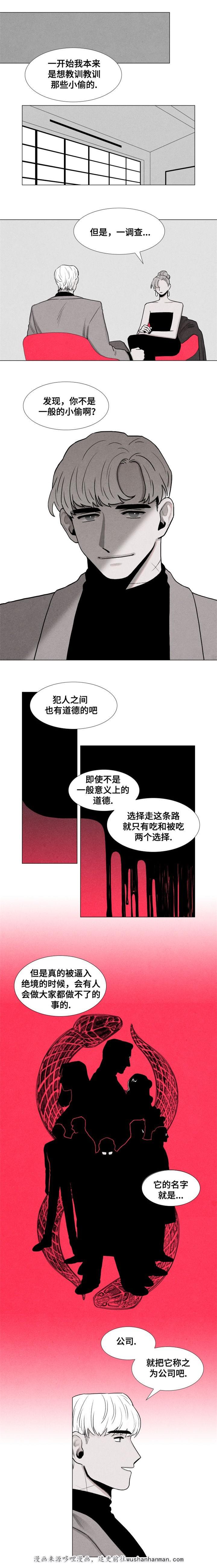 卡莱揭秘韩漫全集-4_4话无删减无遮挡章节图片 