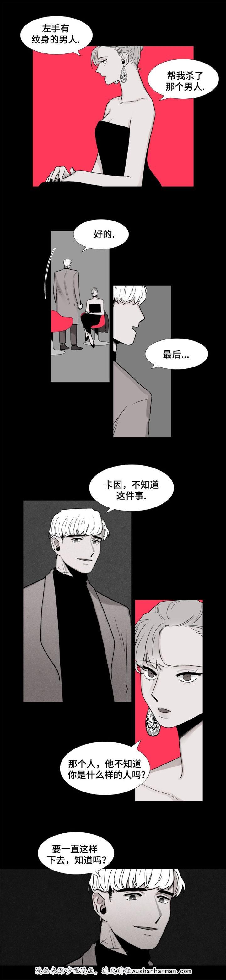 卡莱揭秘韩漫全集-5_5话无删减无遮挡章节图片 