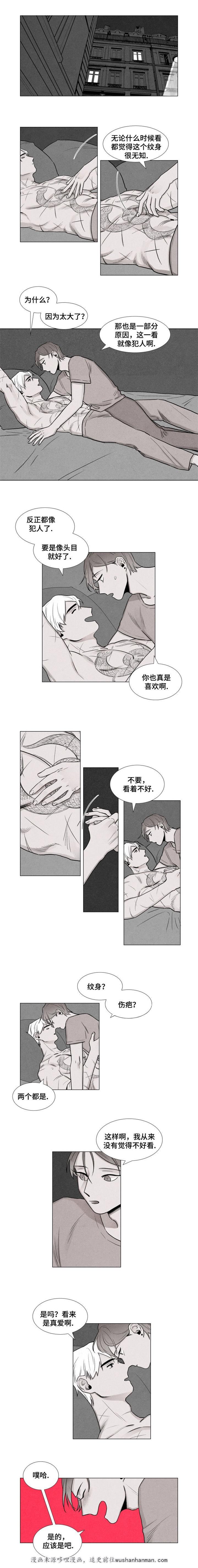 卡莱揭秘韩漫全集-5_5话无删减无遮挡章节图片 