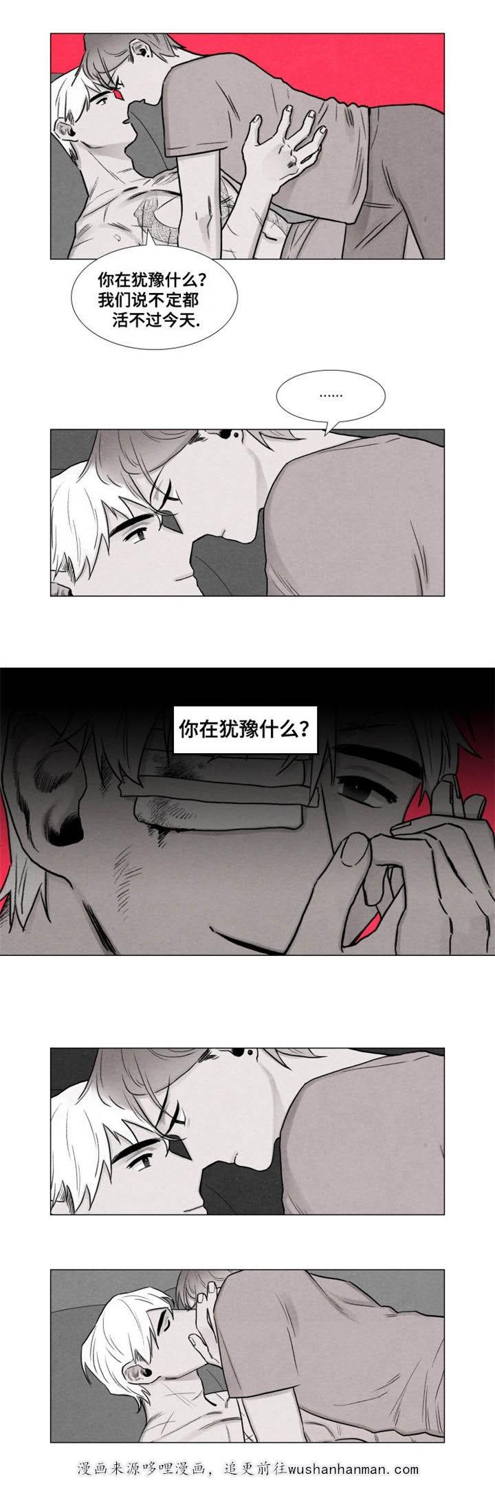 卡莱揭秘韩漫全集-5_5话无删减无遮挡章节图片 