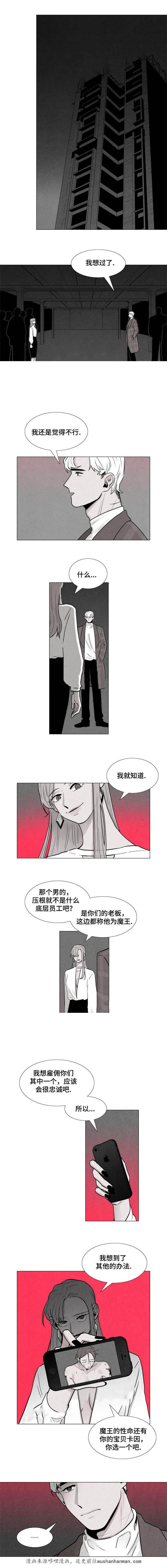 卡莱揭秘韩漫全集-6_6话无删减无遮挡章节图片 