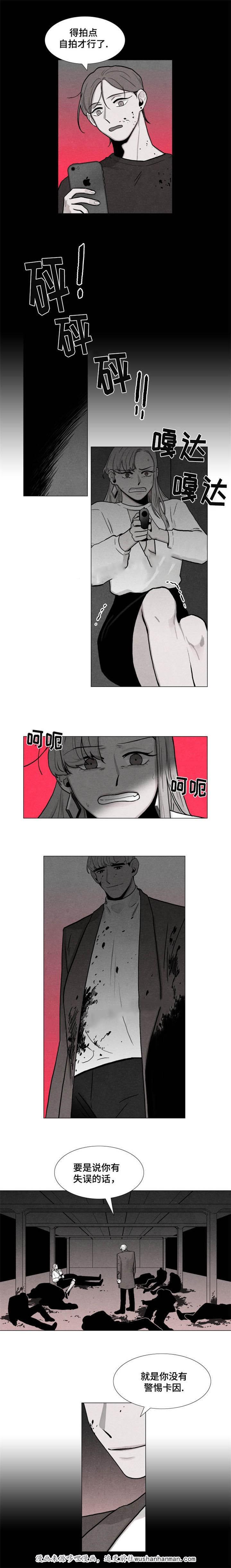 卡莱揭秘韩漫全集-6_6话无删减无遮挡章节图片 