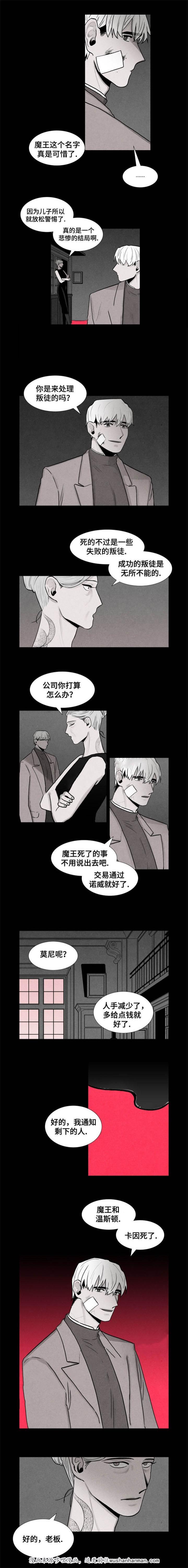 卡莱揭秘韩漫全集-8_8话无删减无遮挡章节图片 