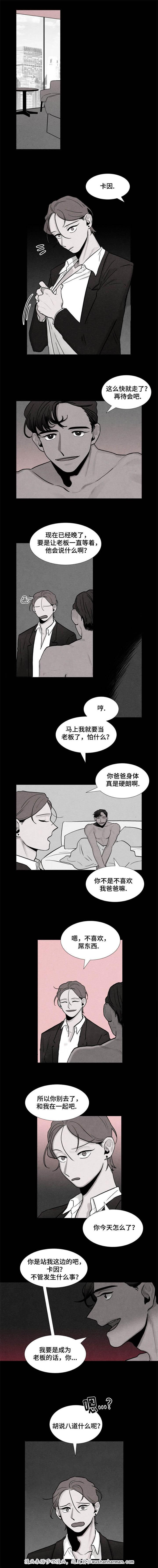 卡莱揭秘韩漫全集-8_8话无删减无遮挡章节图片 
