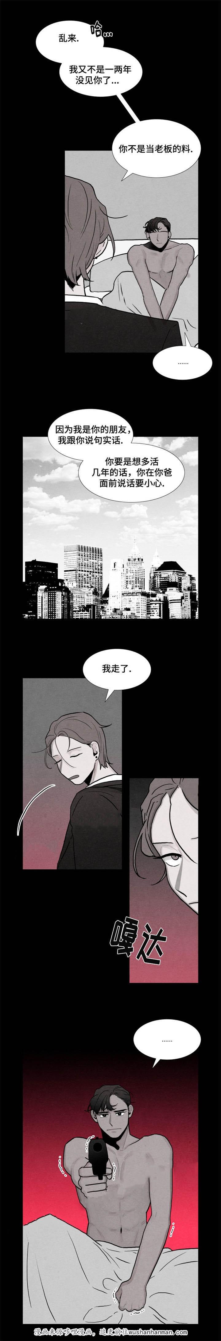 卡莱揭秘韩漫全集-8_8话无删减无遮挡章节图片 