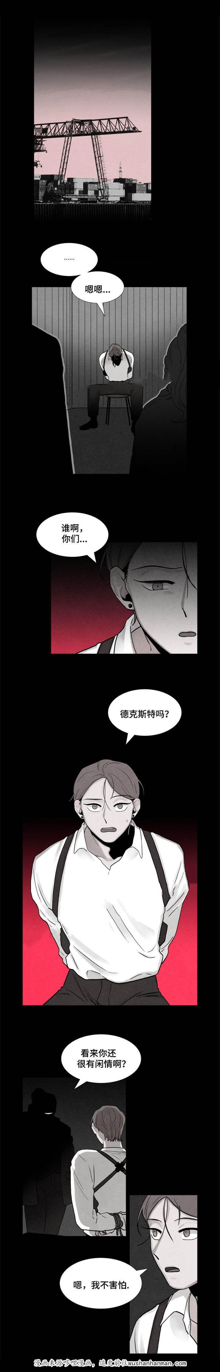 卡莱揭秘韩漫全集-9_9话无删减无遮挡章节图片 