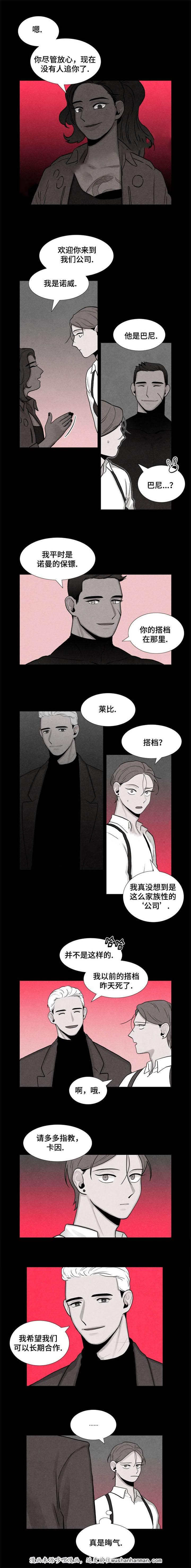 卡莱揭秘韩漫全集-10_10话无删减无遮挡章节图片 