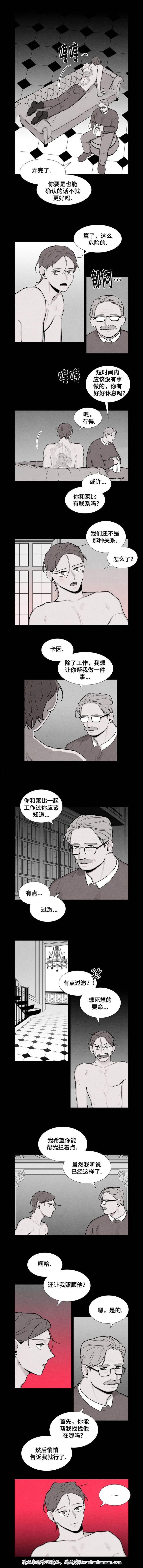 卡莱揭秘韩漫全集-12_12话无删减无遮挡章节图片 