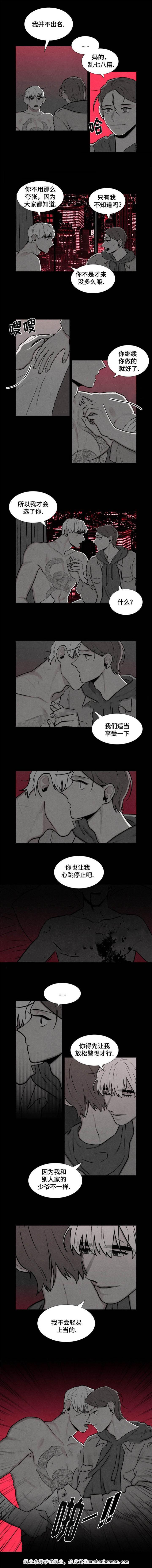 卡莱揭秘韩漫全集-14_14话无删减无遮挡章节图片 