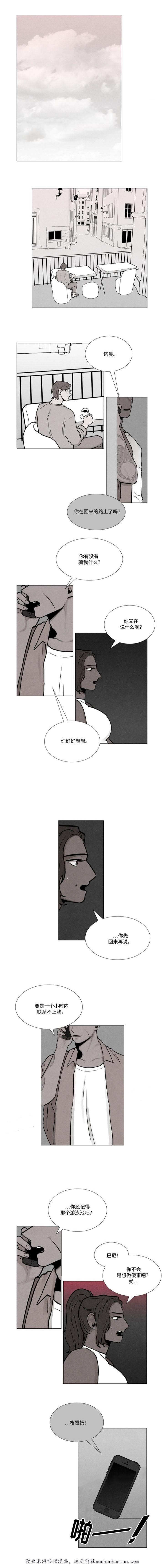 卡莱揭秘韩漫全集-17_17话无删减无遮挡章节图片 
