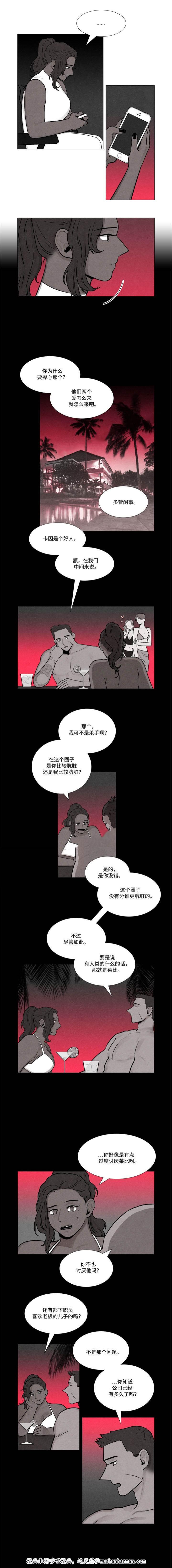 卡莱揭秘韩漫全集-18_18话无删减无遮挡章节图片 