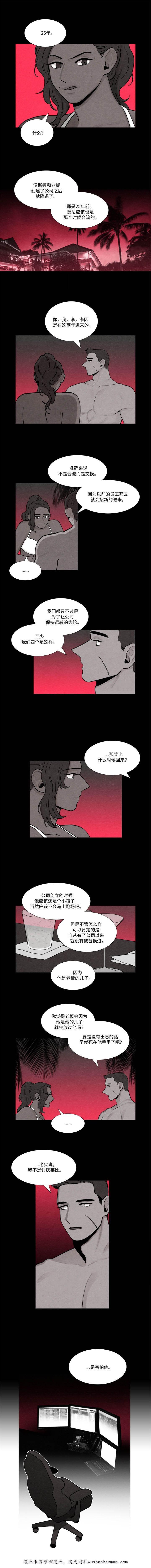卡莱揭秘韩漫全集-18_18话无删减无遮挡章节图片 