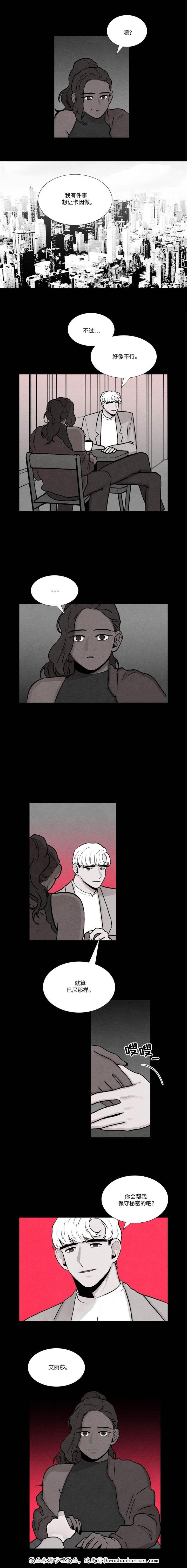 卡莱揭秘韩漫全集-19_19话无删减无遮挡章节图片 