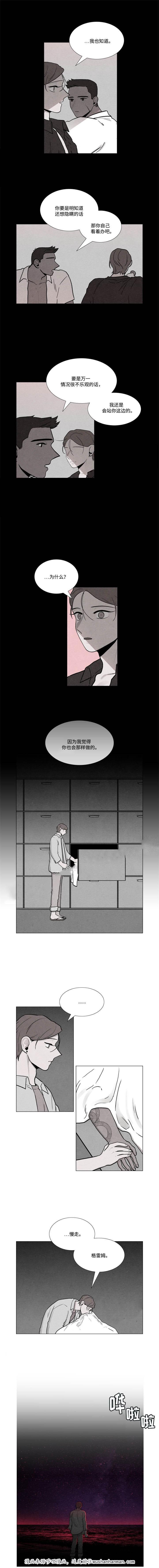 卡莱揭秘韩漫全集-21_21话无删减无遮挡章节图片 