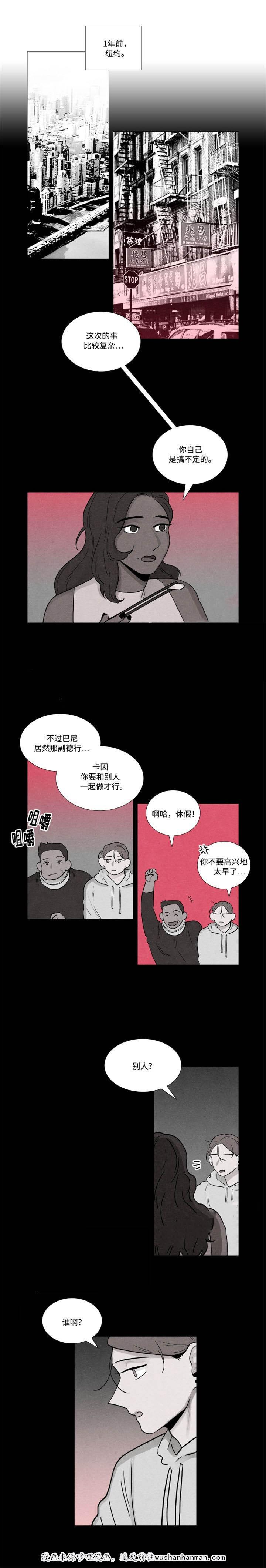 卡莱揭秘韩漫全集-24_24话无删减无遮挡章节图片 