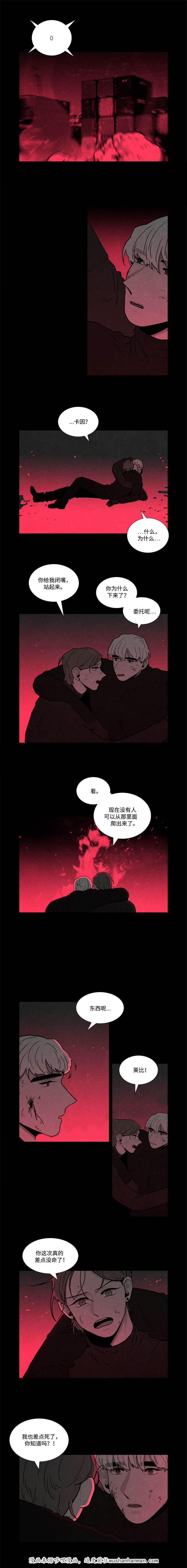 卡莱揭秘韩漫全集-26_26话无删减无遮挡章节图片 