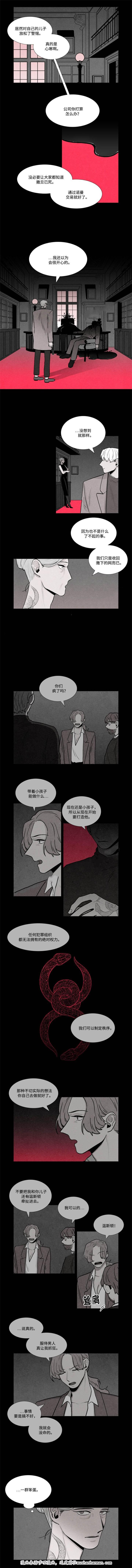 卡莱揭秘韩漫全集-26_26话无删减无遮挡章节图片 