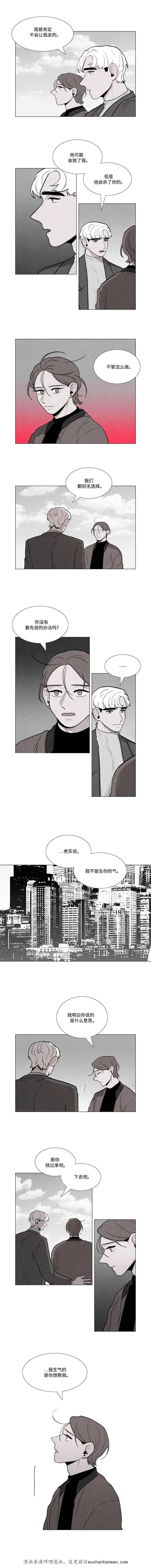 卡莱揭秘韩漫全集-28_28话无删减无遮挡章节图片 