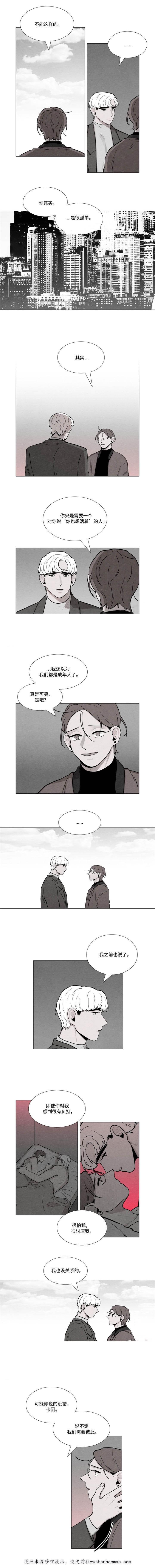卡莱揭秘韩漫全集-28_28话无删减无遮挡章节图片 
