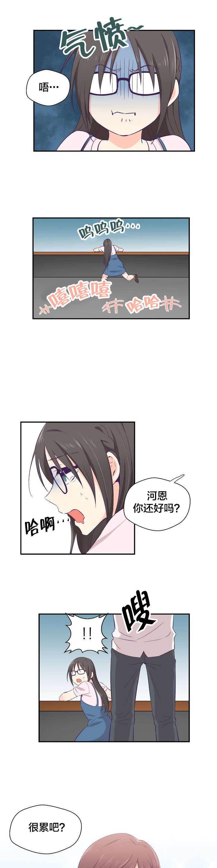 印象游戏韩漫全集-第1话 研讨会无删减无遮挡章节图片 