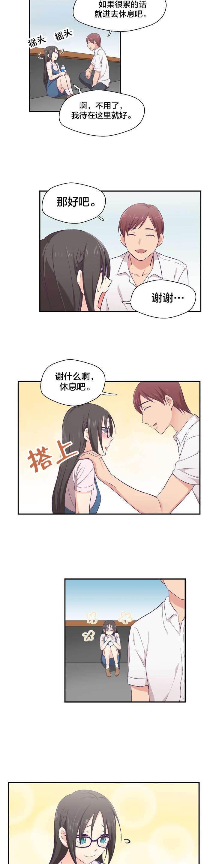 印象游戏韩漫全集-第1话 研讨会无删减无遮挡章节图片 