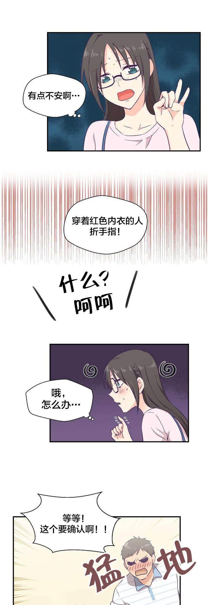 印象游戏韩漫全集-第2话 印象游戏无删减无遮挡章节图片 
