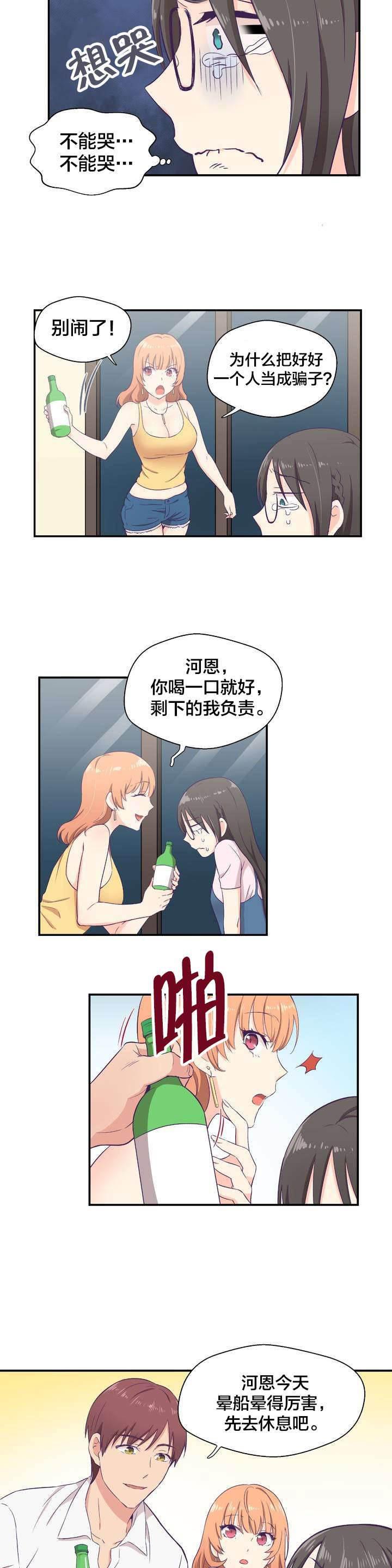 印象游戏韩漫全集-第2话 印象游戏无删减无遮挡章节图片 