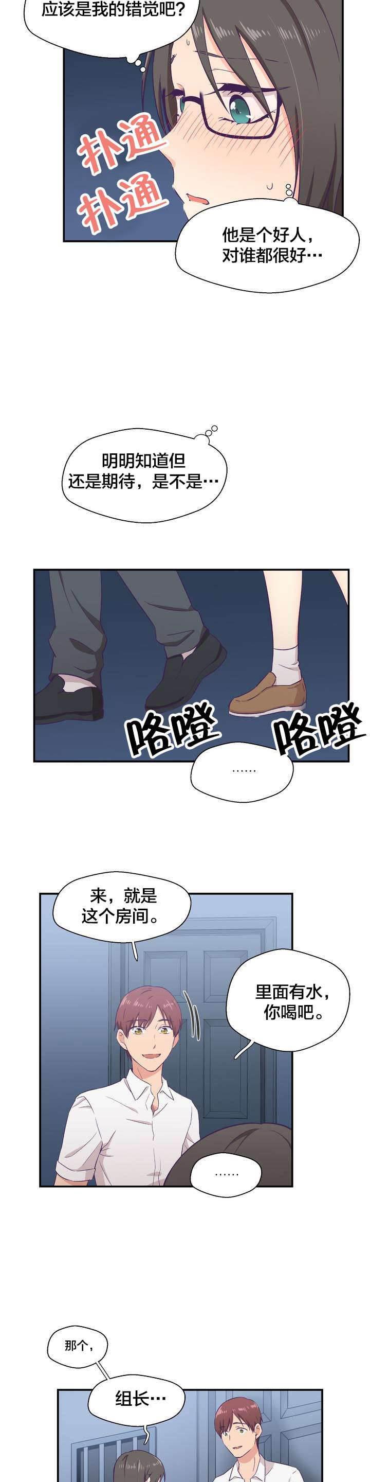 印象游戏韩漫全集-第2话 印象游戏无删减无遮挡章节图片 
