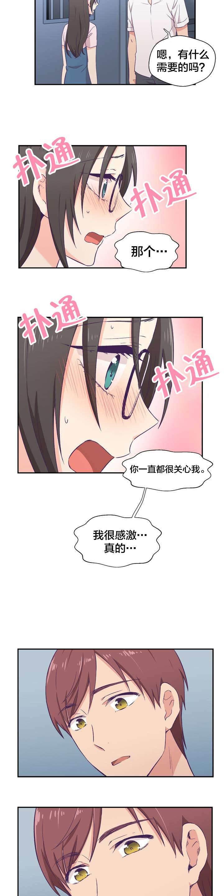 印象游戏韩漫全集-第2话 印象游戏无删减无遮挡章节图片 