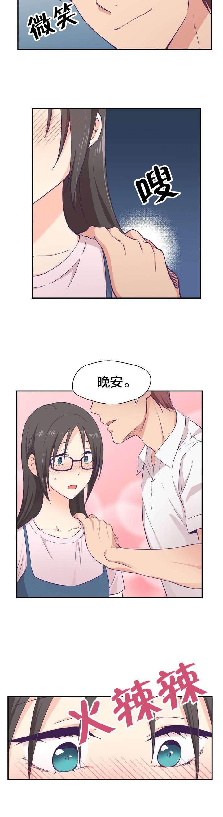 印象游戏韩漫全集-第2话 印象游戏无删减无遮挡章节图片 